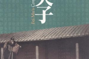 [1940][中国大陆] 《孔夫子》[国语中字][723MB][ 百度网盘]