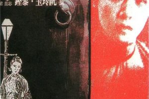 [1934][中国大陆]《神女》[国语中字][592MB][ 百度网盘]