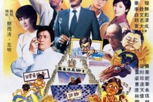 [1981][中国大陆]《打雀英雄传》[国语中字][2.45GB][ 百度网盘]