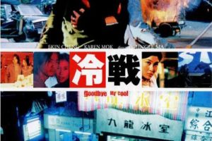[2001][中国大陆]《九龙冰室》[国语中字][2.86GB][ 百度网盘]