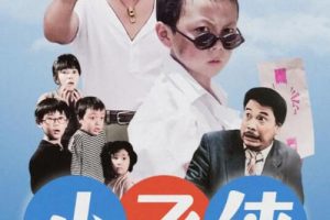 [1995][中国大陆]《小飞侠》[国语中字][2.52GB][ 百度网盘]