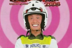 [2003][中国大陆]《龍咁威》[国语中字][2.27GB][ 百度网盘]