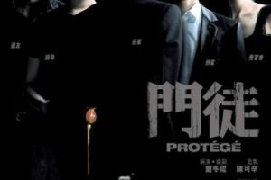 [2007][中国大陆]《门徒》[国语中字][3.32GB][ 百度网盘]