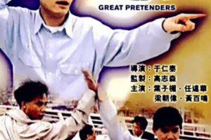 [1991][中国大陆]《千王》[国语中字][2.25GB][ 百度网盘]
