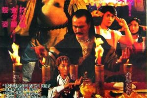 [1991][中国大陆]《灵幻至尊》[国语中字][4.68GB][ 百度网盘]