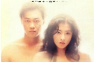 [2000][中国大陆]《十二夜》[国语中字][5.24GB][ 百度网盘]