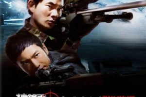 [2009][中国大陆]《神枪手》[国语中字][2.00GB][ 百度网盘]