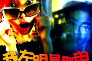 [2002][中国大陆]《我左眼见到鬼》[国语中字][2.75GB][ 百度网盘]