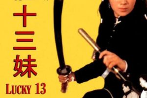 [1986][中国大陆]《侠女十三妹》[国语中字][5.49GB][ 百度网盘]