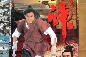 [1992][中国大陆]《战神传说》[国语中字][1.98GB][ 百度网盘]