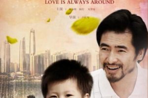 [2011][中国大陆]《爱在人间》[国语中字][5.15GB][ 百度网盘]