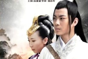 [2016][中国大陆]《八仙之吕仙惩贪记》[国语中字][4.50GB][ 百度网盘]