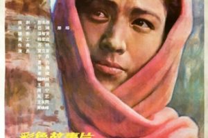 [1983][中国大陆]《白杨树下》[国语中字][1.89GB][ 百度网盘]