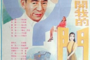 [1994][中国大陆]《傍晚她敲开我的门》[国语中字][1.77GB][ 百度网盘]
