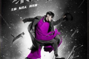 [2015][中国大陆]《暴走神探》[国语中字][6.19GB][ 百度网盘]