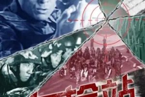 [2009][中国大陆]《边检站》[国语中字][4.82GB][ 百度网盘]