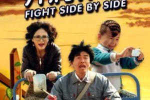 [1986][中国大陆]《并肩作战》[国语中字][4.47GB][ 百度网盘]