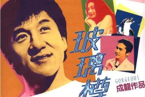 [1999][中国大陆]《玻璃樽》[国语中字][6.16GB][ 百度网盘]