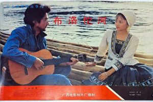 [1989][中国大陆]《布洛陀河》[国语中字][1.85GB][ 百度网盘]
