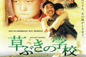 [1998][中国大陆]《草房子》[国语中字][1.47GB][ 百度网盘]