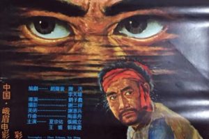[1986][中国大陆]《草莽英雄》[国语中字][5.49GB][ 百度网盘]