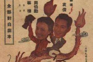 [1947][中国大陆]《乘龙快婿 【白杨金焰】》[国语中字][724MB][ 百度网盘]