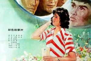 [1980][中国大陆]《迟到的春天》[国语中字][1.75GB][ 百度网盘]