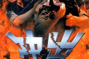 [2002][中国大陆]《冲出亚马逊》[国语中字][4.93GB][ 百度网盘]