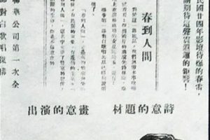 [1937][中国大陆]《春到人间》[国语中字][1.18GB][ 百度网盘]