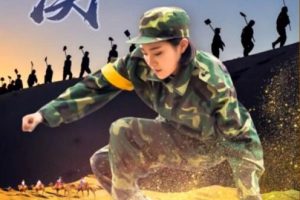 [2018][中国大陆]《大漠巾帼情》[国语中字][4.85GB][ 百度网盘]