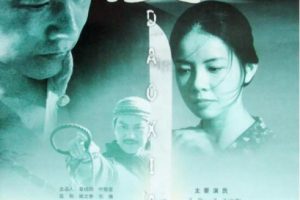 [1999][中国大陆]《刀侠》[国语中字][2.05GB][ 百度网盘]