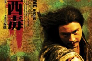 [2008][中国大陆]《东邪西毒 终极版》[国语中字][4.80GB][ 百度网盘]