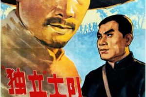 [1964][中国大陆]《独立大队》[国语中字][1.44GB][ 百度网盘]