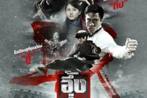 [2014][香港]《恶战 2014》[国语中字][MKV/5.06GB][国粤双语中文字幕][伍允龍/安志杰/胡然]