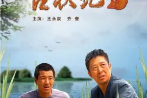 [2007][中国大陆]《法官老张轶事之告状记》[国语中字][4.89GB][ 百度网盘]