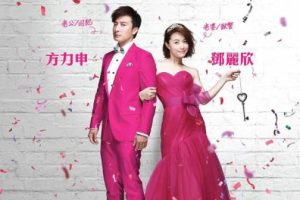 [2015][中国大陆]《分手再说我爱你》[国语中字][5.64GB][ 百度网盘]