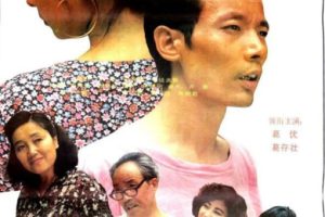 [1992][中国大陆]《父子婚事》[国语中字][2.00GB][ 百度网盘]