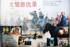 [1987][中国大陆]《戈壁恩仇录》[国语中字][mp4/1.90GB][1080P][百度网盘]