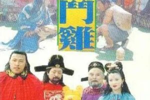 [1994][中国大陆]《宫廷斗鸡》[国语中字][4.67GB][ 百度网盘]
