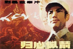 [1979][中国][归心似箭][经典老电影][国语中字][mp4] [5.44GB][百度网盘]