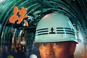 [1982][日本]《海峡 上部 日本 – NGB》[国语中字][3.86GB][ 百度网盘]