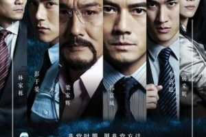 [2012][香港]《寒战》[百度网盘][国粤语中字][HD-MKV/5.24GB][720P]