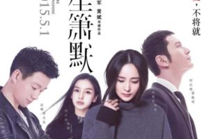 [2015][中国大陆]《何以笙箫默》[国语中字][5.44GB][ 百度网盘]