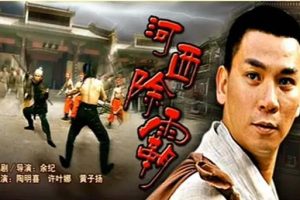[2007][中国大陆]《河西除霸》[国语中字][4.16GB][ 百度网盘]
