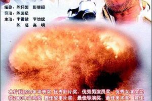 [1999][中国内地]《横空出世》[国语无字][MKV_6.01G]