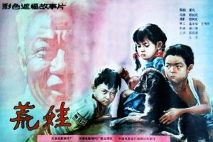 [1989][中国大陆]《荒娃》[国语中字][1.93G][ 百度网盘]