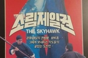 [1974][香港]《黄飞鸿少林拳》[国语无字][TS_4.78G][百事通高清HD1080p][关德兴_洪金宝_苗可秀]