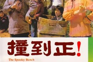 [1980][香港]《撞到正》[粤语繁字][mkv_700m]