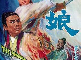 [1969][香港邵氏]《燕娘》[国语中字][720p_MKV_446M]