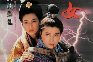 [1992][香港]《天剑绝刀之独孤九剑_侠女传奇》[国语中字][MP4_1.87G]